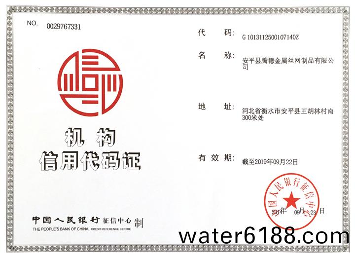 榮譽證書
