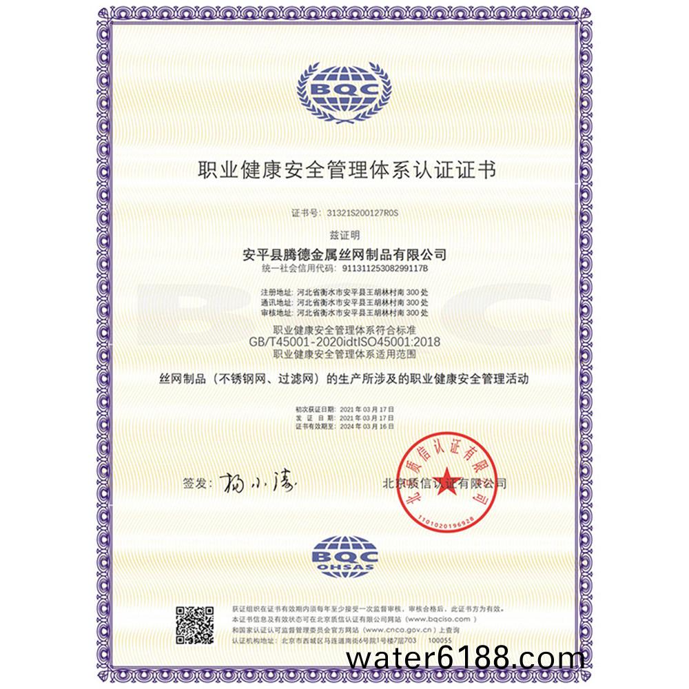 資(zi)質證書