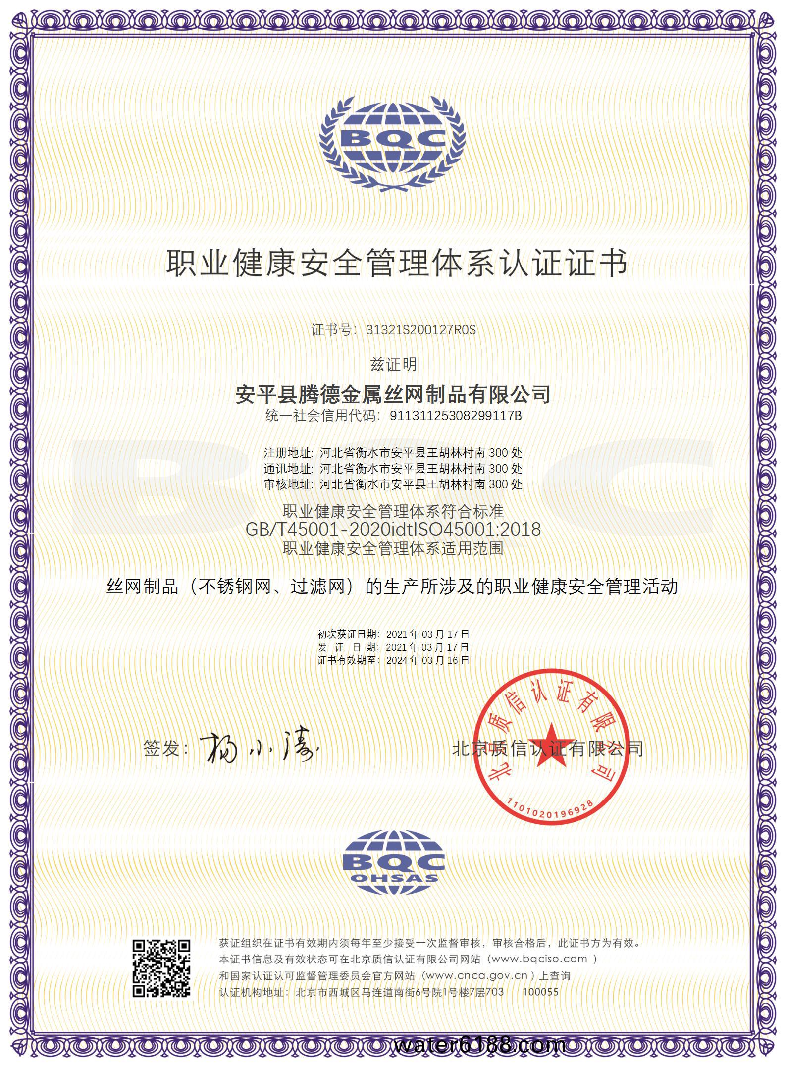 品(pin)質(zhi)認證(zheng)
